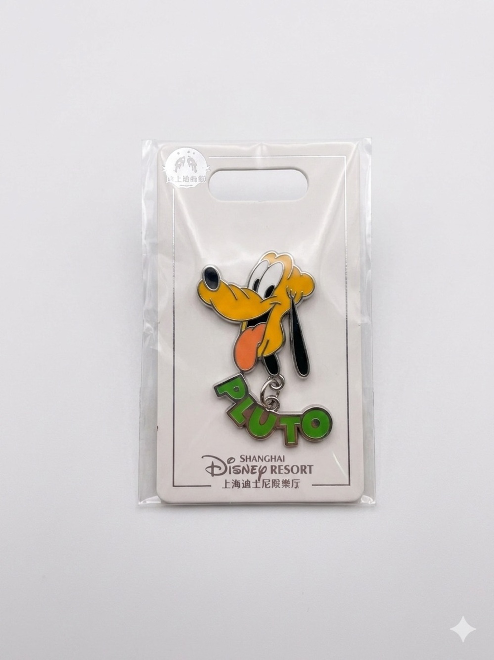 Disney Pluto Character Pin from Shanghai Resort
